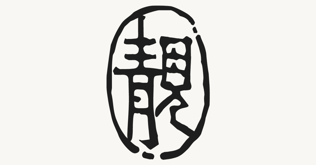 Simbolo dragon ball z png